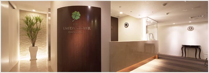 梅田クローバー歯科クリニック