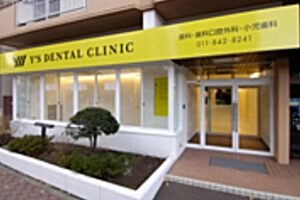 Y’S DENTAL CLINICのキャプチャ画像