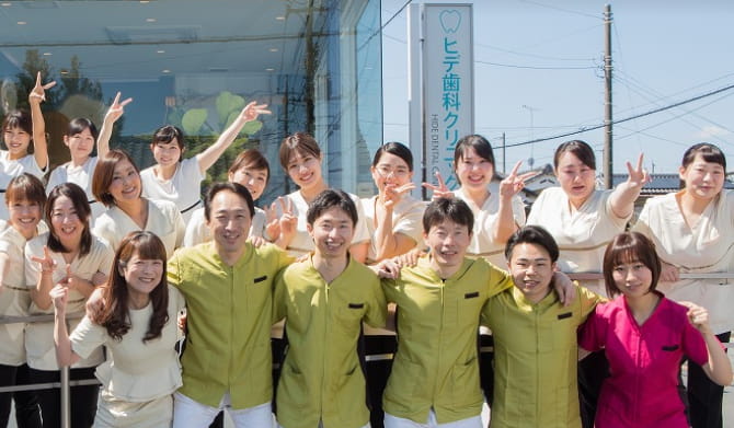 ヒデ歯科クリニック