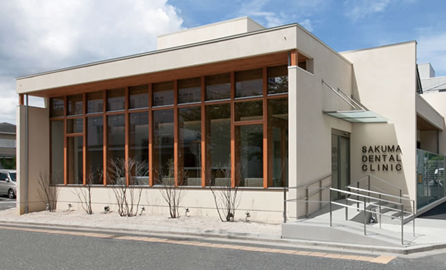 佐久間歯科医院